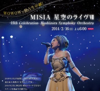 ひばりの囁き ささやき ｍｉｓｉａのコンサートに行きました