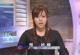桂紗綾