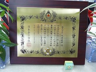赤十字 表彰 007