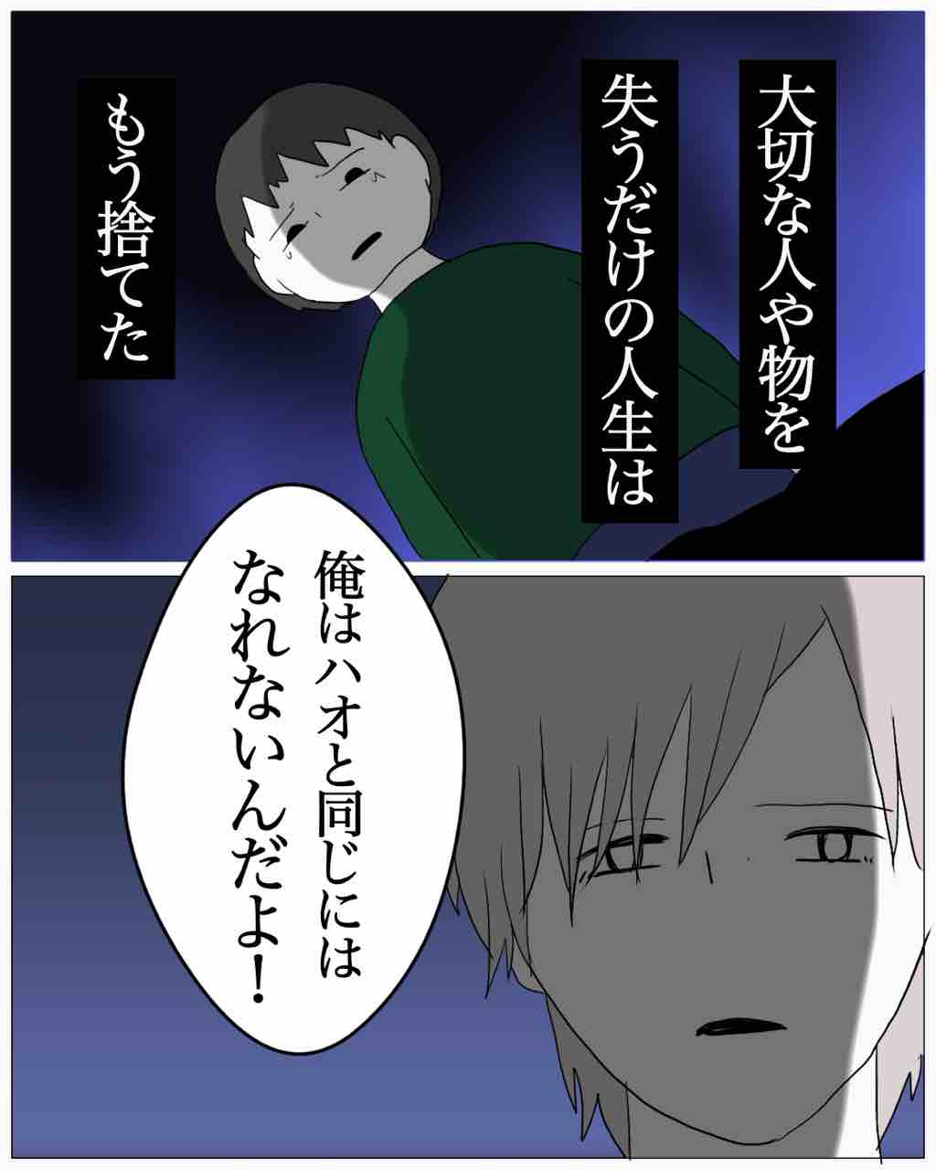 【たのむ】妹はあばれ姫Bルート234 : てにくまちゃん。のもっと不思議で怖い話 Powered by ライブドアブログ
