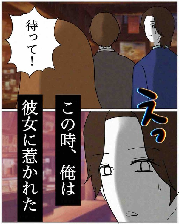 彼の秘密がバレるまで2 : てにくまちゃん。のもっと不思議で怖い話 Powered by ライブドアブログ