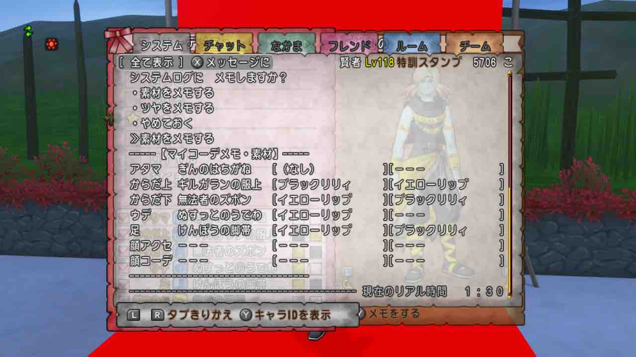 テニヌのdqx日誌 ドレア紹介 その1