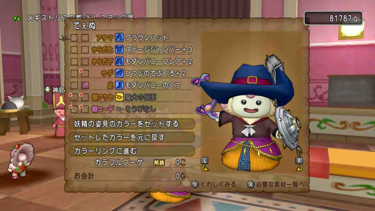 テニヌのdqx日誌 サブちゃんドレア ベージュ テニヌのdqx日誌 サブちゃんドレア ベージュ