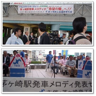 茅ヶ崎駅の発着音 サザンの 希望の轍 １０月１日から Tenistamiのブログ