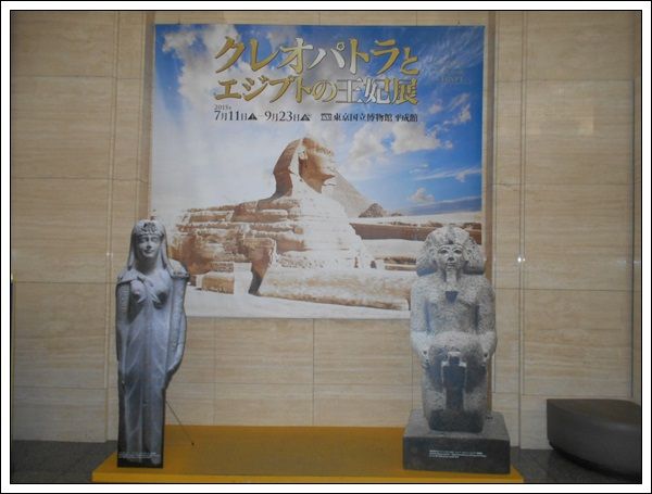 クレオパトラは絶世の美女だったのか エジプトの王妃展 Tenistamiのブログ クレオパトラは絶世の美女だったのか エジプトの王妃展 Tenistamiのブログ