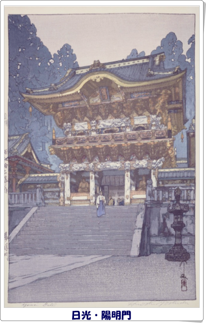 吉田博、【上野公園】、希少な額装用画集より、美品、日本人画家、新品額装付 吉田博、【上野公園】、希少な額装用画集より、美品、日本人画家