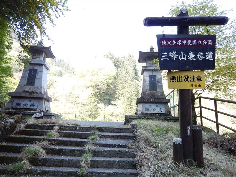 三峯山登山 日常探求とこだわり