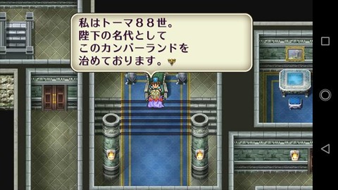 ロマサガ２究極道 日常探求とこだわり