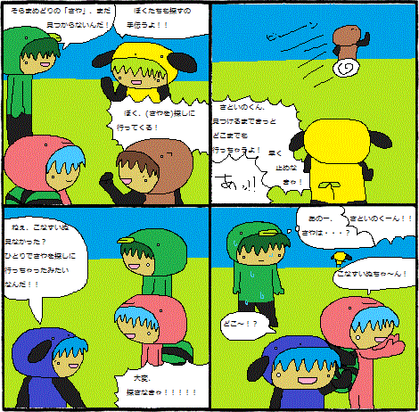 利用者:いけぬま がいじ りぼーん