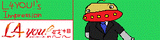 L4感想ロゴ6A