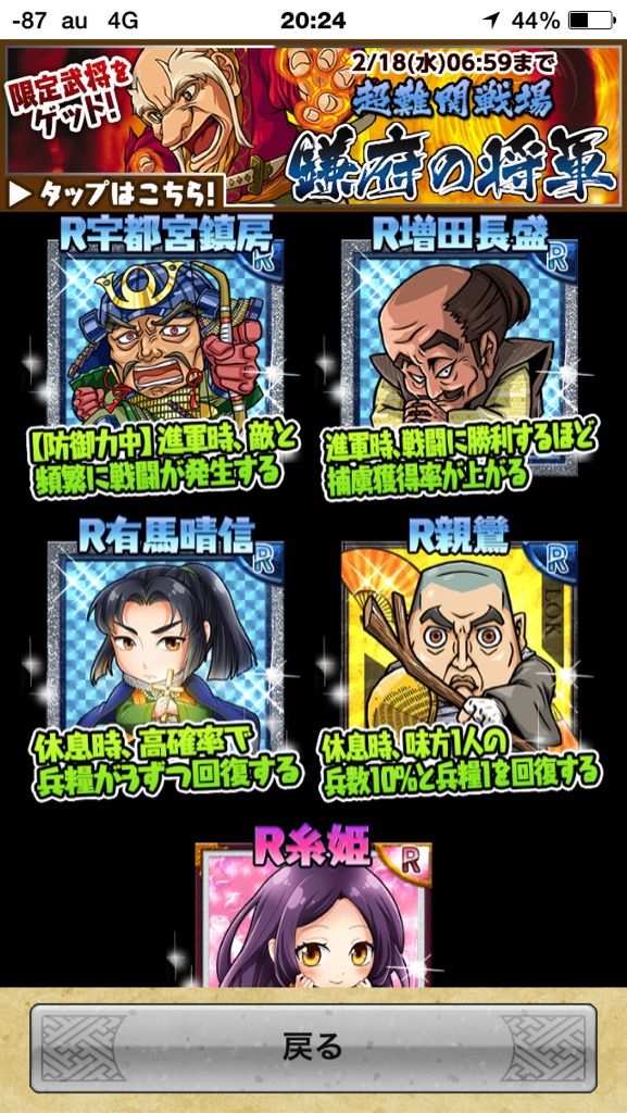 戦国テンカトリガー攻略徒然ブログ 戦国テンカトリガー攻略徒然ブログ