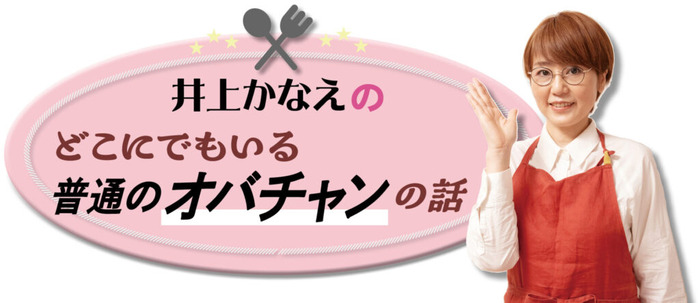 ヘッド井上かなえさん上-1024x443