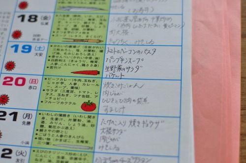 井上かなえオフィシャルブログ　「母ちゃんちの晩御飯とどたばた日記」Powered by Ameba