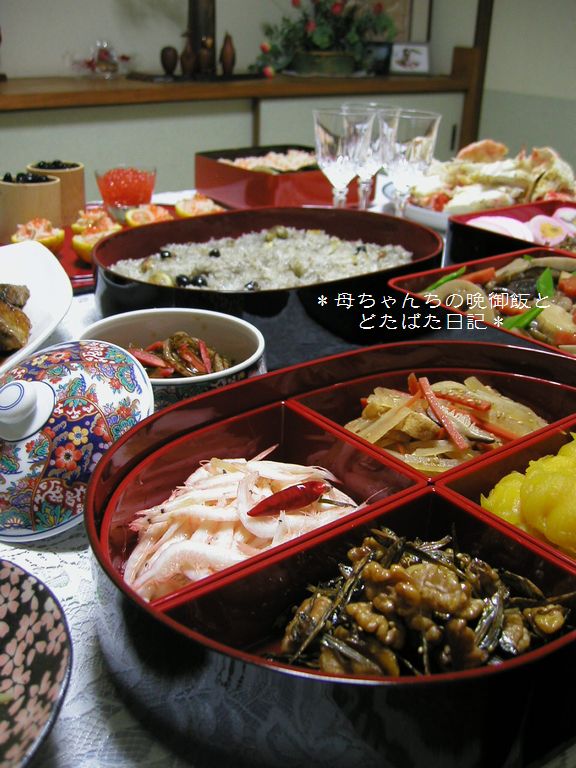 ２００７年１月３日