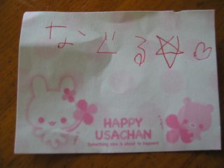 なーちゃん・・・・・・・・・(;´Д`)ノ