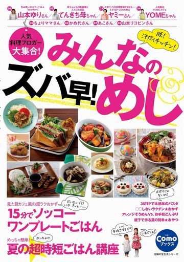 井上かなえオフィシャルブログ　「母ちゃんちの晩御飯とどたばた日記」Powered by Ameba