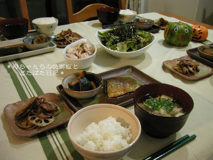 2006年10月26日(木)
