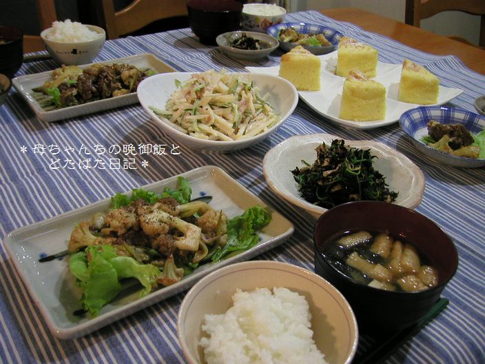 2006年10月7日(土)
