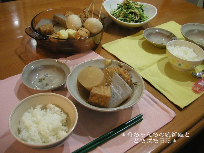2006年12月8日(金)