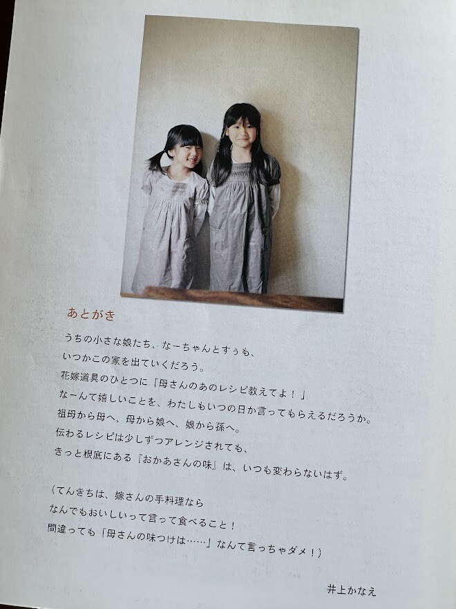 過去のわたしのレシピ本の中でおすすめのレシピ本は・・・？と懐かしい