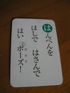 なーちゃんのカルタ・・・・(;´Д`)ノ