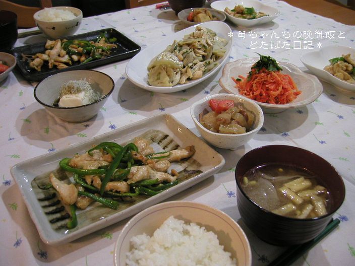 2006年10月10日(火)