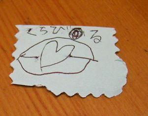 プれぜんとの中身
