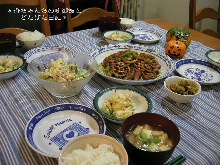 2006年10月18日(水)