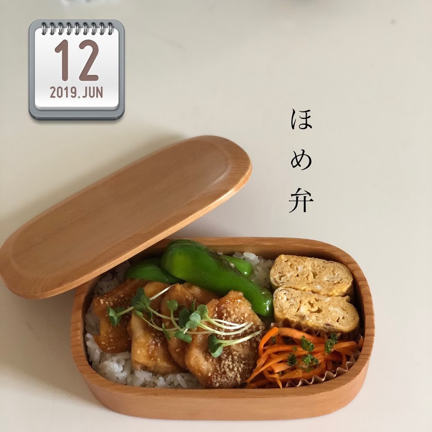 6 9から6 15までの1週間 女子大生と女子高生のためのお弁当 朝10分あるものだけでほめられ弁当 井上かなえオフィシャルブログ 母ちゃんちの晩御飯とどたばた日記 Powered By ライブドアブログ 6 9から6 15までの1週間 女子大生と女子高生のためのお弁当 朝10分あるものだけでほめられ弁当 井上かなえオフィシャルブログ 母ちゃんちの晩御飯とどたばた日記 Powered By ライブドアブログ