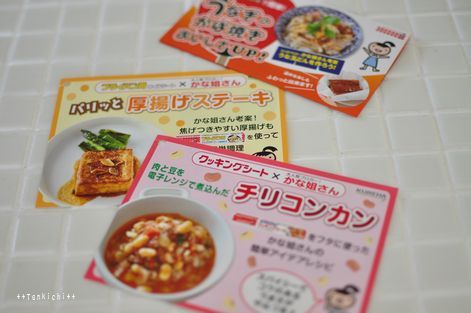 井上かなえオフィシャルブログ 「母ちゃんちの晩御飯とどたばた日記」Powered by Ameba