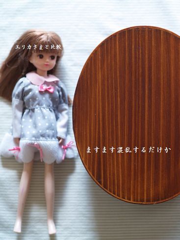 エリカ様