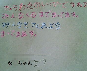 招待状?