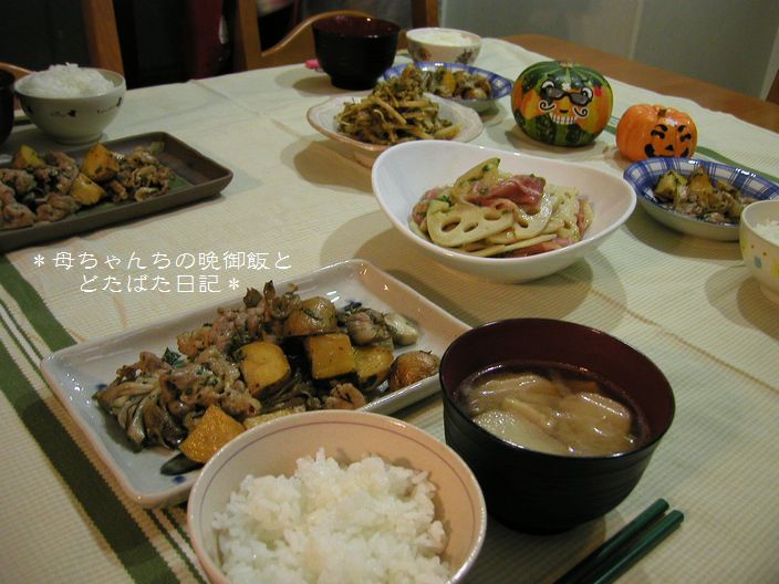 2006年10月17日(火)