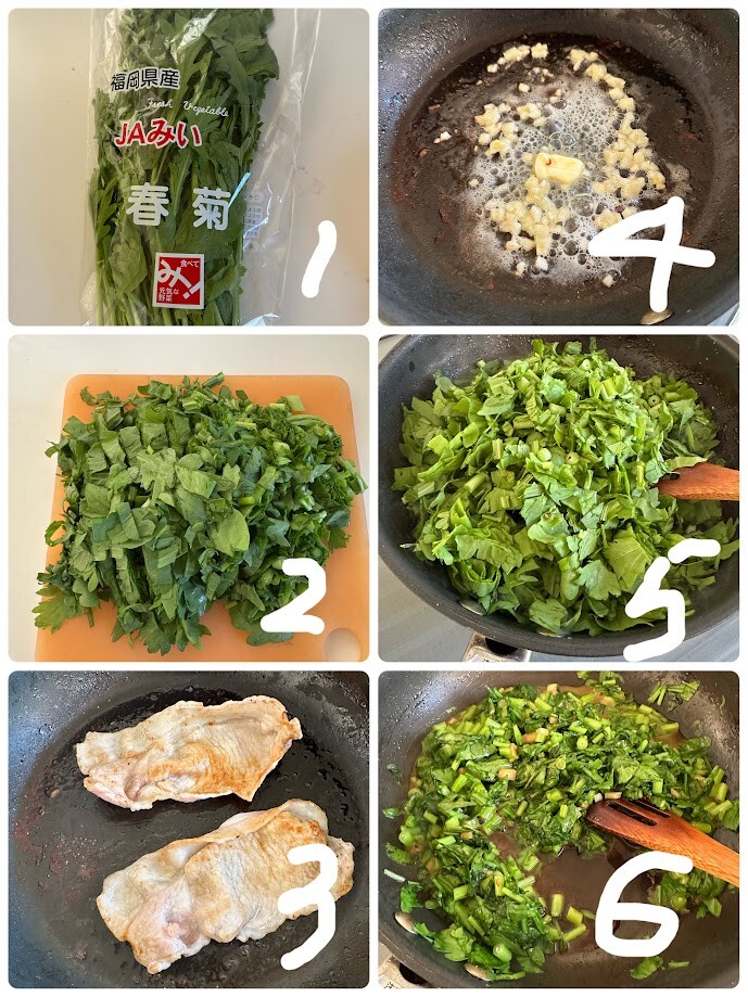 春菊で作っちゃいました【たっぷり春菊ソースで豚肉のソテー】 : 井上
