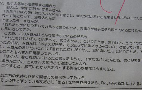 相手の気持ちを確認する聞き方