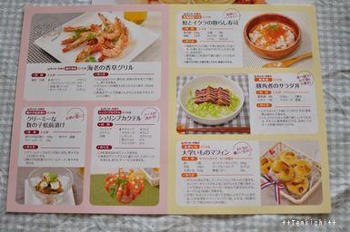 母ちゃんちの晩御飯とどたばた日記