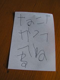すぅ直筆