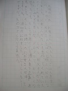 兄さんの日記