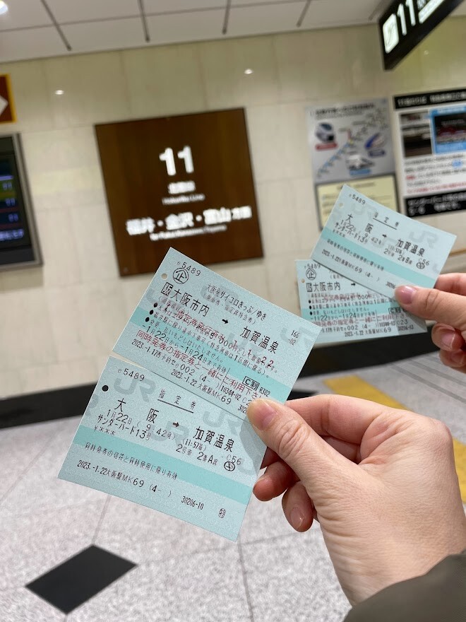 サイコロきっぷ【母娘で加賀温泉へ日帰り旅】と昨日のインスタライブの サイコロきっぷ【母娘で加賀温泉へ日帰り旅】と昨日のインスタライブの