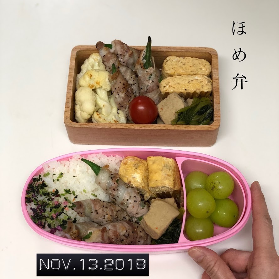 11 11から11 17までの1週間女子高生のためのお弁当まとめ 糖質オフ弁当も 井上かなえオフィシャルブログ 母ちゃんちの晩御飯とどたばた日記 Powered By ライブドアブログ 11 11から11 17までの1週間女子高生のためのお弁当まとめ 糖質オフ弁当も 井上かなえオフィシャルブログ 母ちゃんちの晩御飯とどたばた日記 Powered By ライブドアブログ
