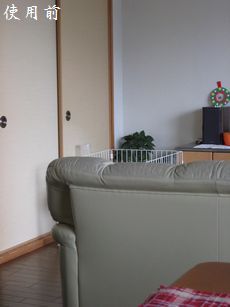 使用前