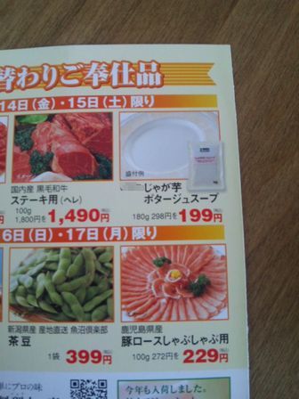 井上かなえオフィシャルブログ　「母ちゃんちの晩御飯とどたばた日記」Powered by Ameba