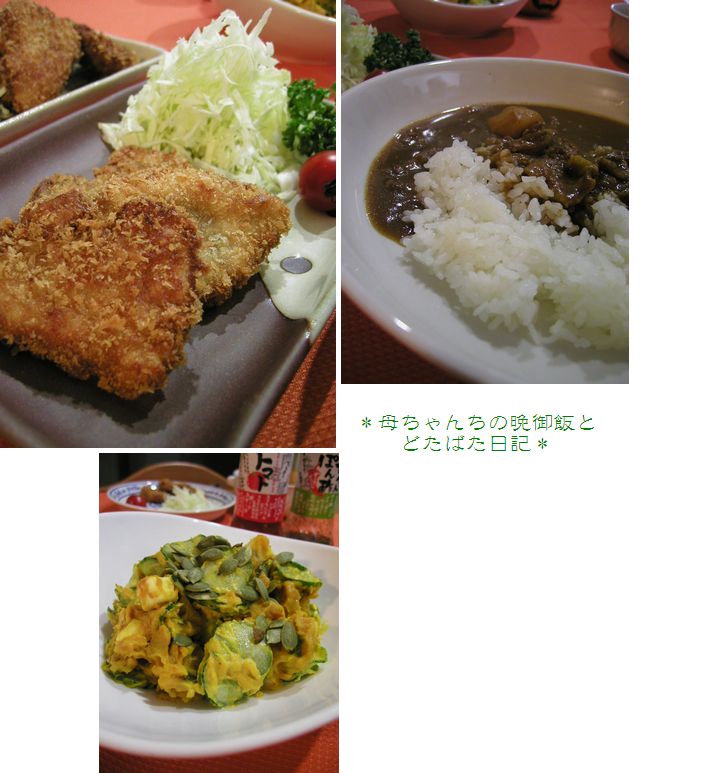 カレーの味