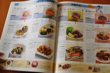 母ちゃんちの晩御飯とどたばた日記