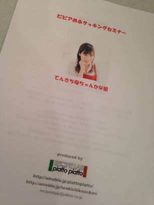 井上かなえオフィシャルブログ　「母ちゃんちの晩御飯とどたばた日記」Powered by Ameba