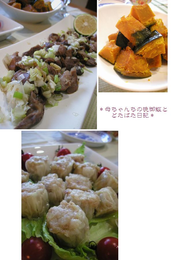 シュうまいもうまい(笑)