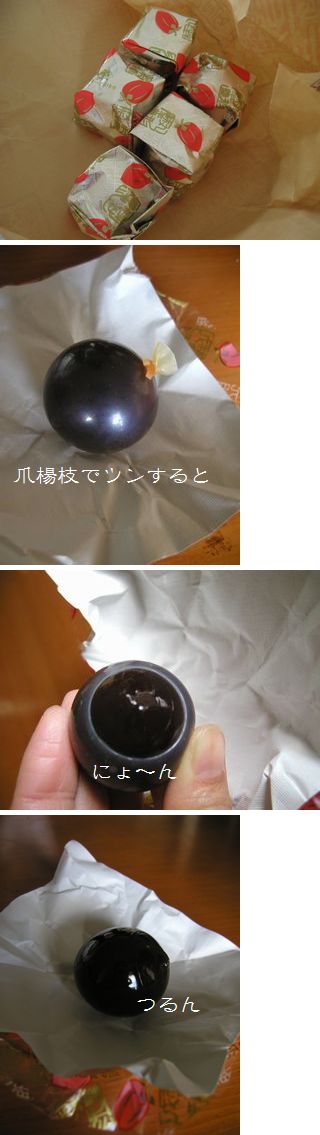 つるん♪つるん♪
