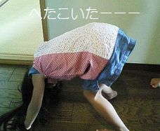 へたこいたーーーーーー