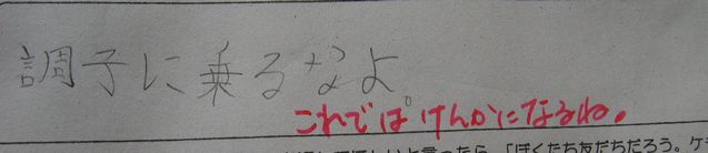 あきれ返る先生(;´Д`)ノ