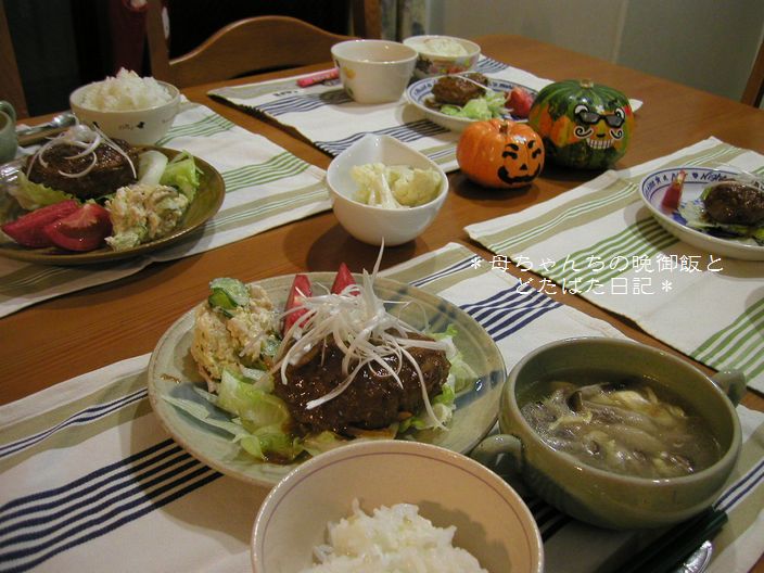 2006年10月20日(金)